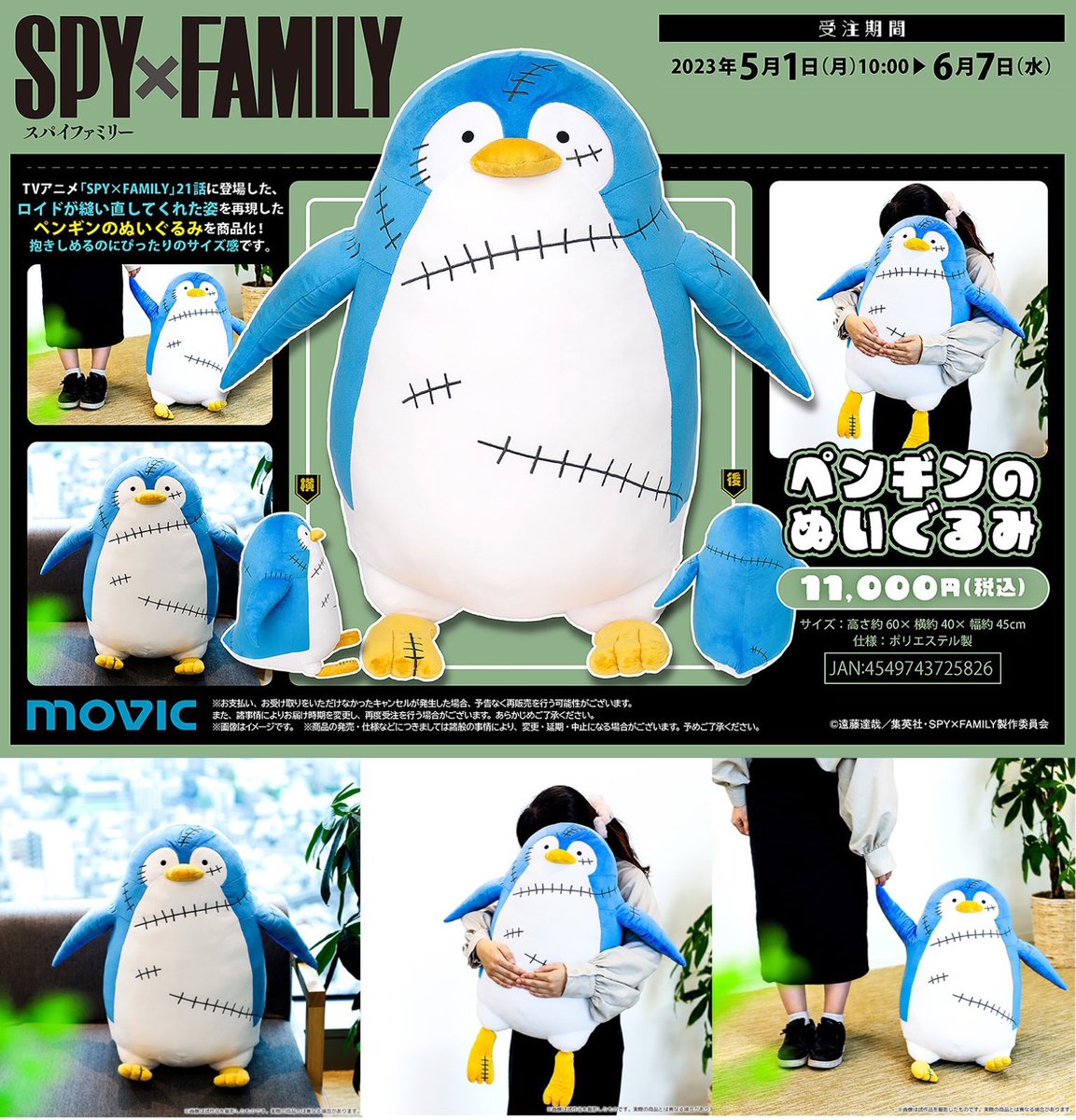 SPY×FAMILY ペンギンのぬいぐるみ 明日9月1日頃発送予定です✍︎ ※受注