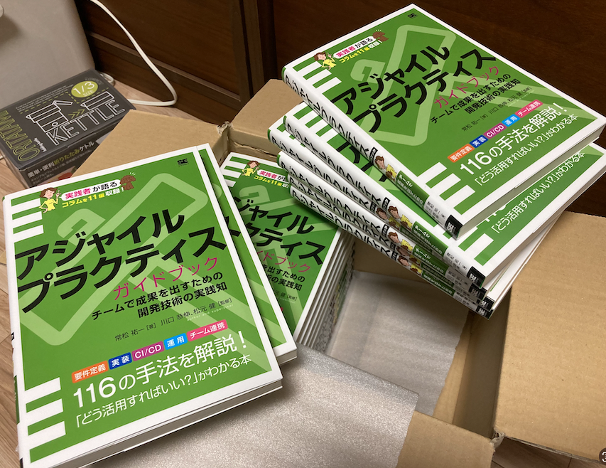sarastier's tweet photo. 入荷しました。
9/16 スクフェス三河の栃木会場にて少数配布します。
素直に良い本なので、周りの人と一緒に読まれるといいな。
#scrummikawa
#agileprag https://t.co/9zDgQMnRib