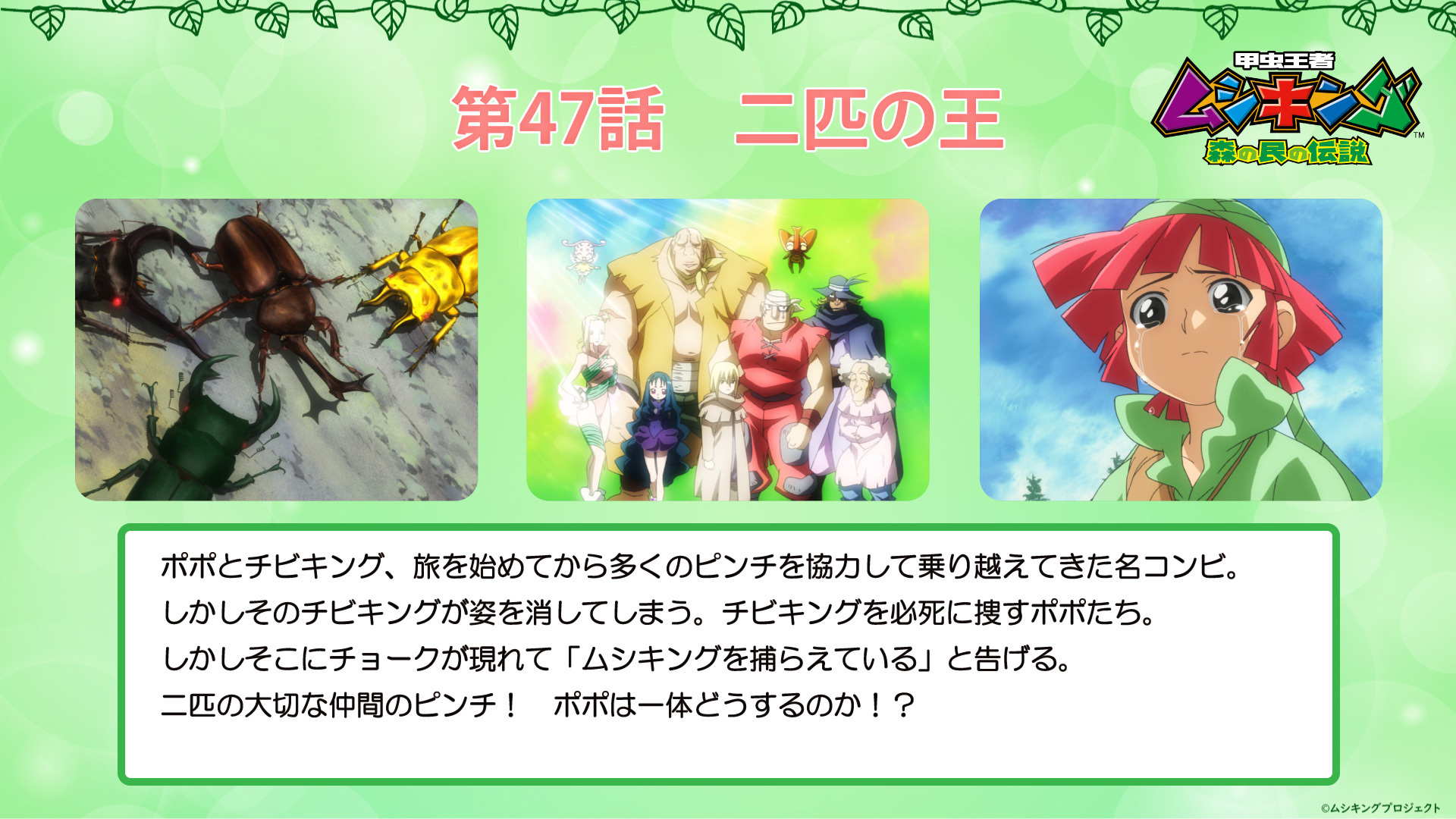 甲虫王者ムシキング Blu-rayBOX発売中！ on X: 