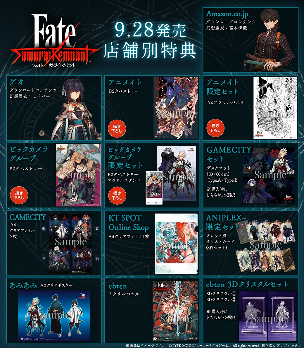 公式】Fate/Samurai Remnant على X: 公式】Fate/Samurai Remnant على X:
