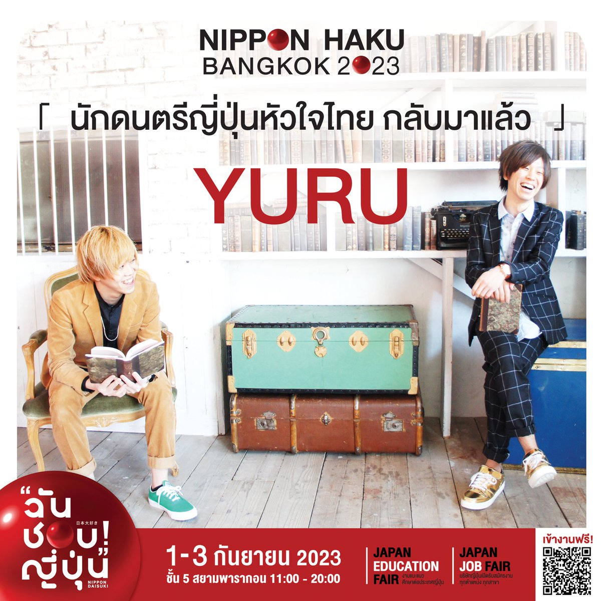 NIPPONHAKU's tweet photo. ประกาศกันอีกครั้งว่างานนิปปอนฮาคุปีนี้ สองศรีพี่น้อง YURU (@yuru_th) นักดนตรีญี่ปุ่นหัวใจไทยก็จะมาร่วมงานเหมือนเดิมนะจ๊ะ!🧑‍🎤

เตรียมพบกับดนตรีและเสียงร้องเพราะ ๆ จากทั้งสองคนได้เลย! ไม่ทำให้ผิดหวังแน่นอน🥰

#YURU #NIPPONHAKUBANGKOK2023 https://t.co/UxTOefHrTs