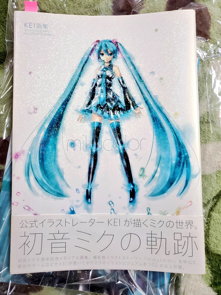 初音ミク 公式 on X: 