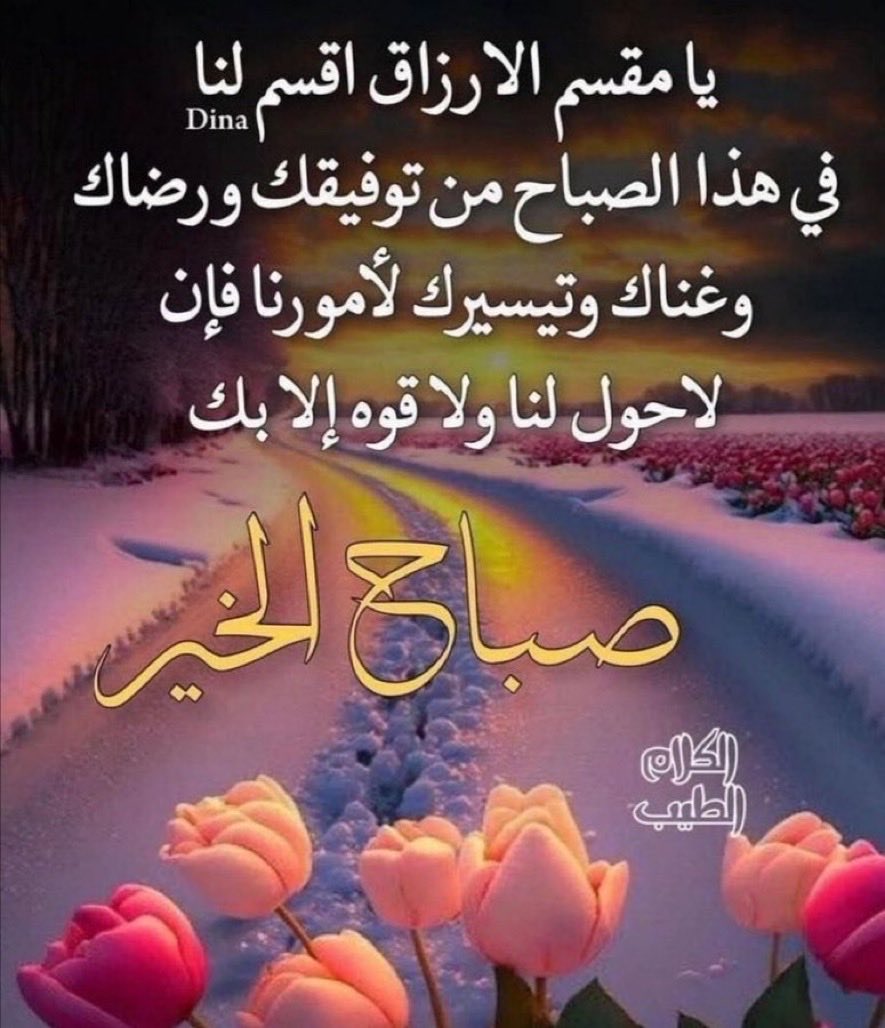 ابو سلطان الخطيب (@mubarakalanaz16) on Twitter photo 