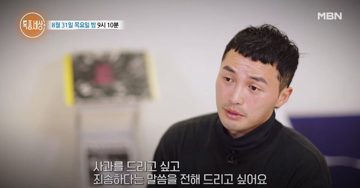 imbcenews's tweet image. 마이크로닷, &apos;부모 빚투&apos; 6년 만에 방송 복귀…&quot;변제 노력 중&quot; #마이크로닷 #Microdot #빚투 

&quot;합의를 맺고 도와주신 분들에게도 아직도 죄송하다. 정말 감사하고 죄송한 마음으로 변제를 하려고 아직도 노력하고 있다&quot;
⬇️Click Plz⬇️
enews.imbc.com/News/RetrieveN…