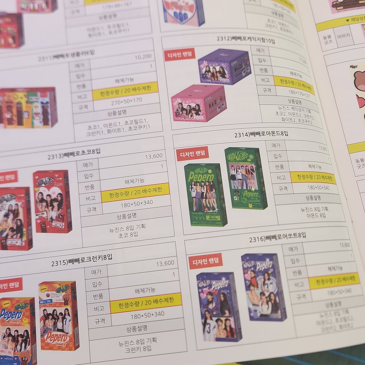 newjeans_loop's tweet photo. Lotte Wellfood selected NewJeans as a Pepero model ahead of Pepero Day on November 11th.

This is interpreted as an attempt to target the global market through collaboration with NewJeans, which is emerging as a trend beyond Korea and abroad.

#뉴진스 #빼빼로 https://t.co/ZhOBmDgwen