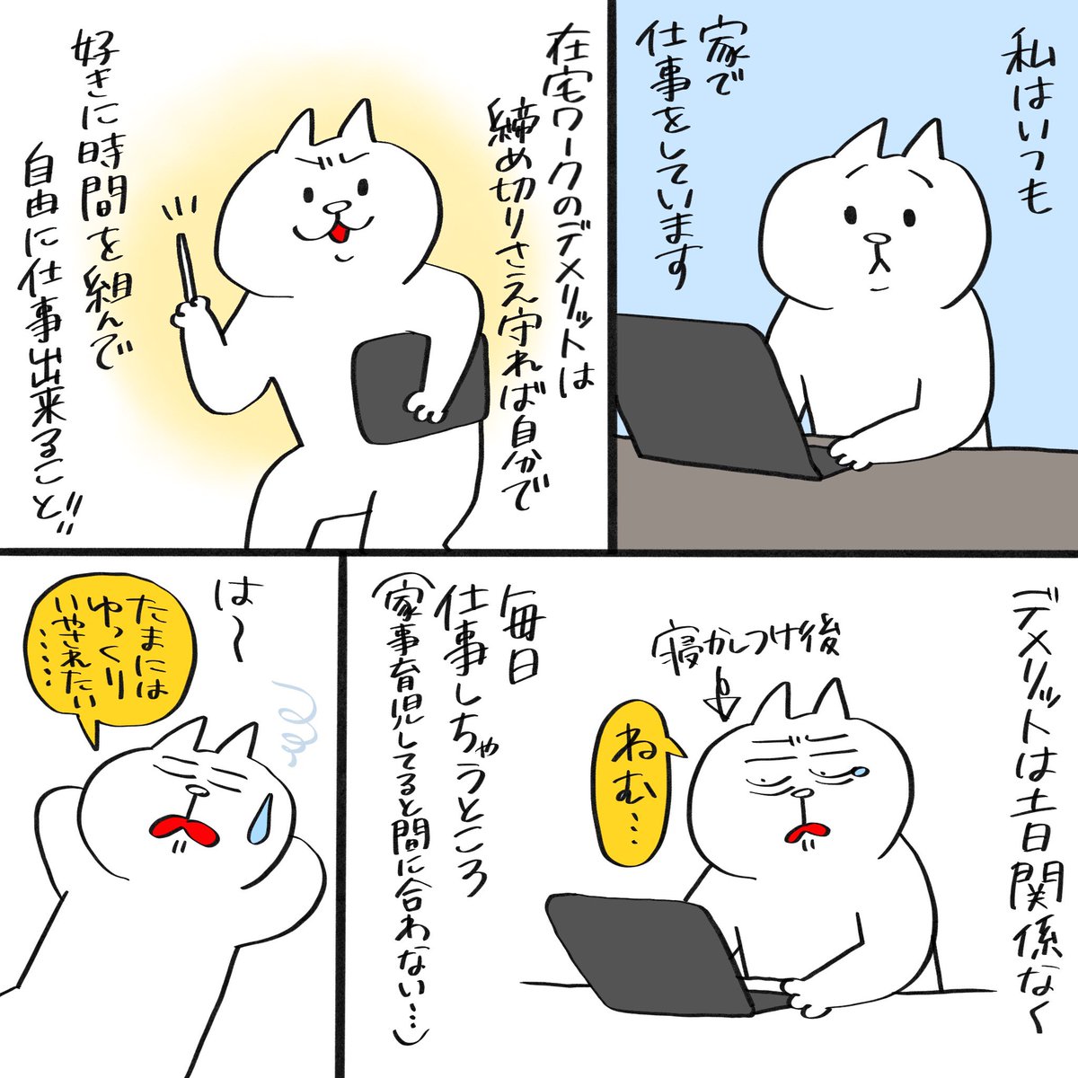 たまには母もリフレッシュしたいよねっ...て事で先日1人でスパに行ってきました!

#育児漫画 #育児絵日記 