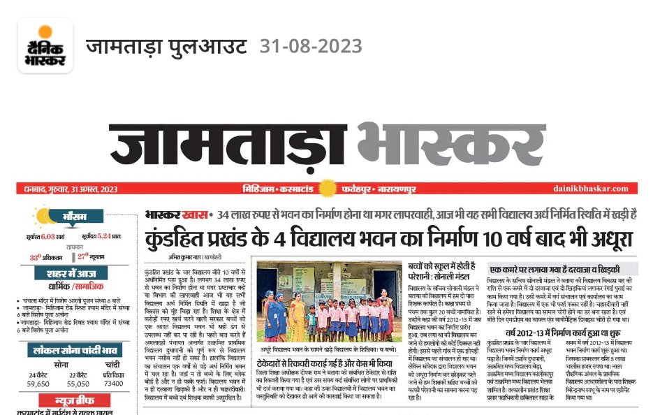 AmitKumarNag8's tweet photo. आखिर व्यवस्था के लिए जिम्मेदार कौन ? https://t.co/t56X5RmCWQ