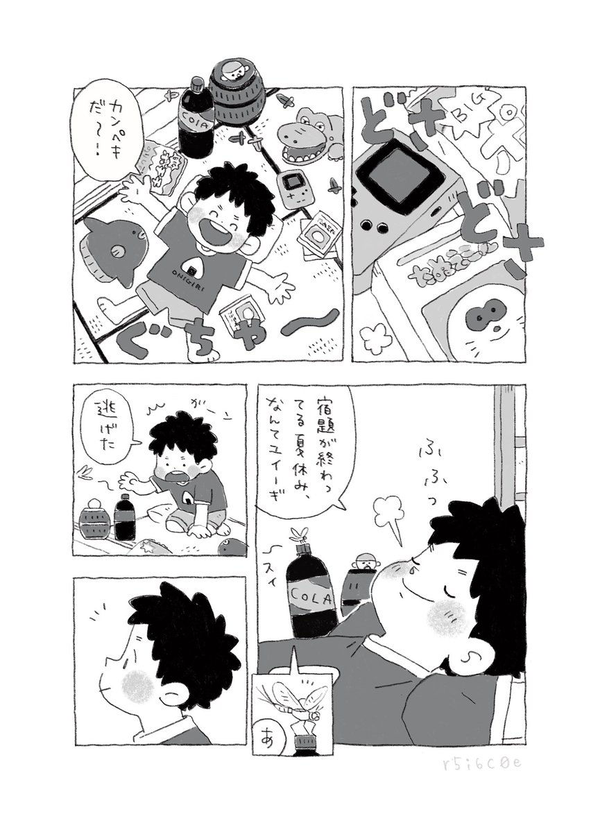 8/32①(2/3) 