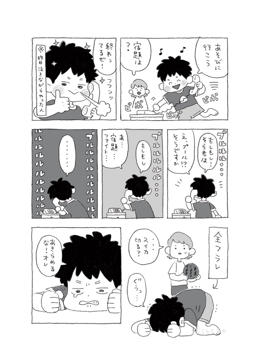 8/32①(2/3) 