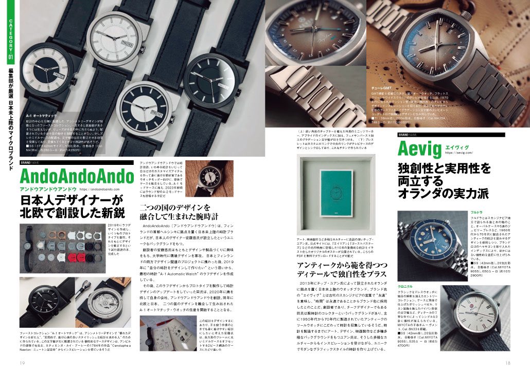 WLN_OFFICIAL's tweet photo. 本日、発売。Amazonでも購入できますのでぜひ！　ワクワクして欲しくなるマイクロブランドが盛りだくさんです。
【小規模の独立時計メーカーが断然面白い!】国内外のマイクロブランド170社以上を一挙見せ、“MICRO BRAND攻略BOOK”が8月31日（水）に発売開始 https://t.co/TtxxRimmzS https://t.co/M8F8rE2PmY