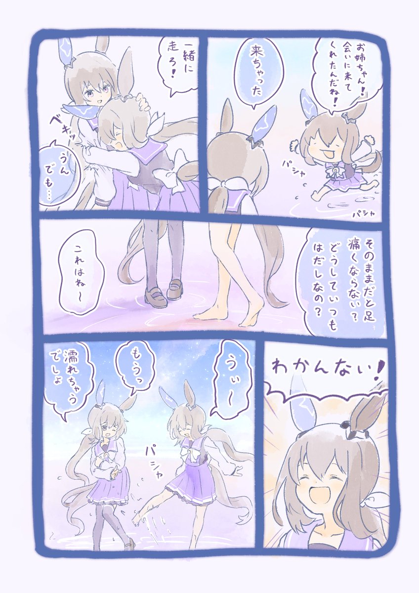 はだしのベガ
#ウマ娘 