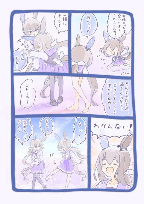 はだしのベガ
#ウマ娘 
