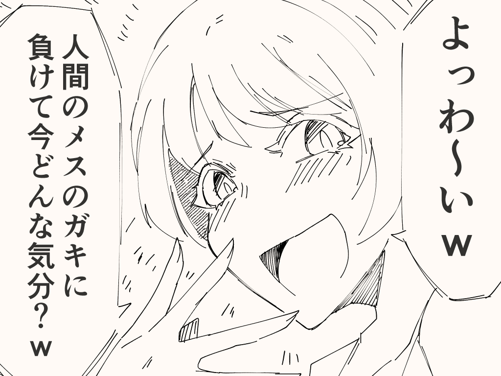 ドラゴンが人間の少女如きに負けるわけがないアレ 