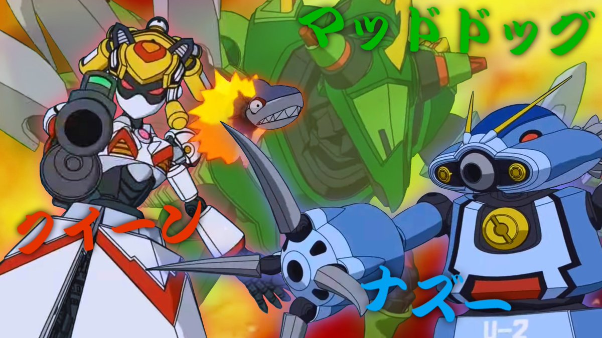 アニメ #ダンボール戦機 LBX「クイーン」、「ナズー」、「マッドドッグ