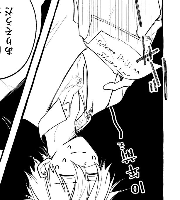 アンソロ1ページめは公開済みなのでね 逆さにするとしょうもないこと書いてあります それだけです 