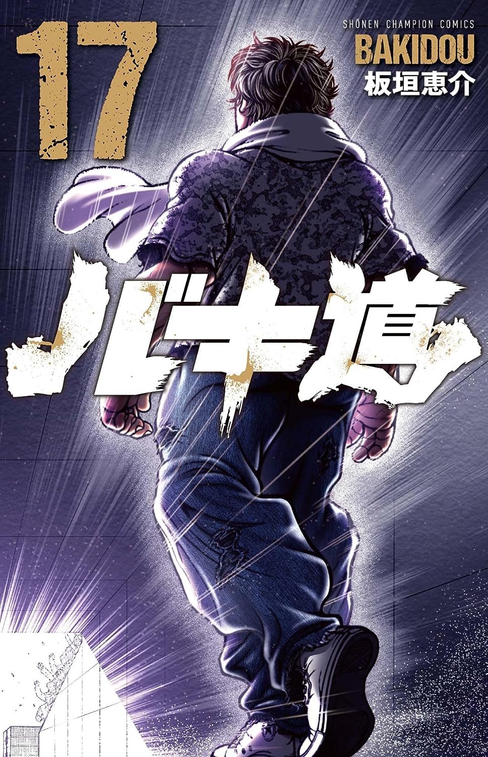 Baki Rahen  Manga 