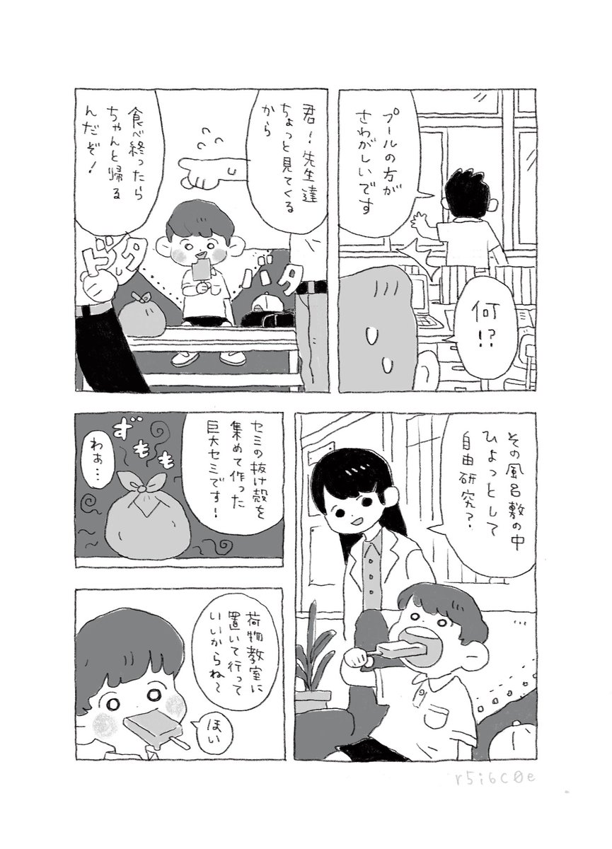 8/32③(1/2) 