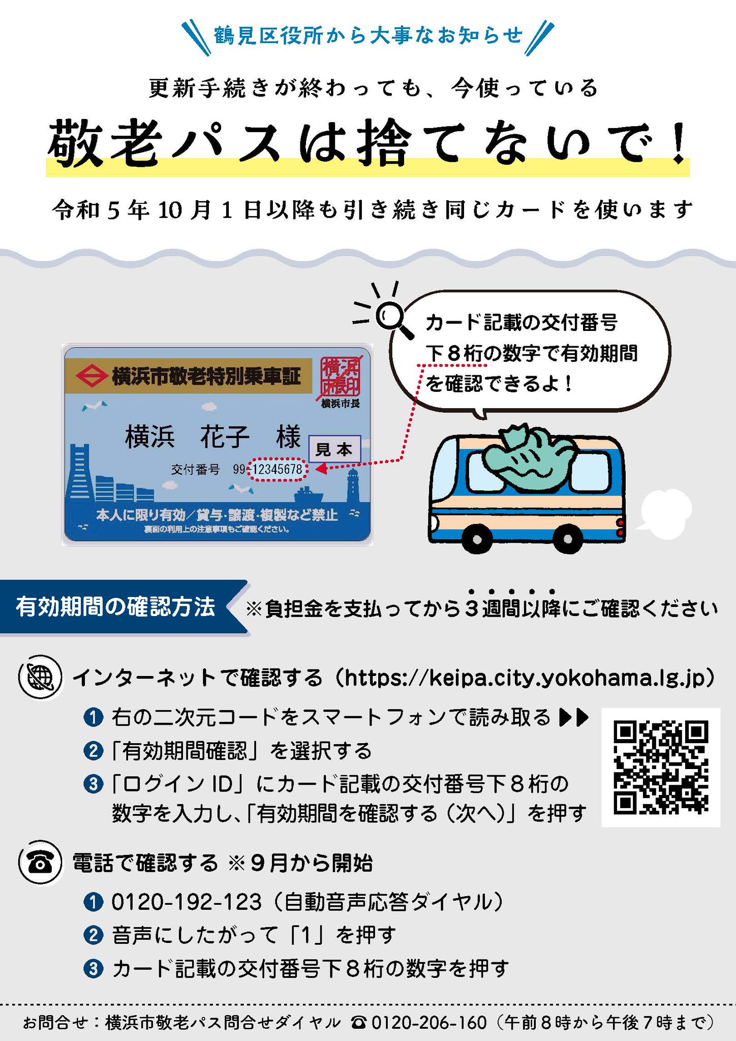 先着1名！早い者勝ち！MSP バズ 激高確1P 横浜市鶴見区役所 on X: 