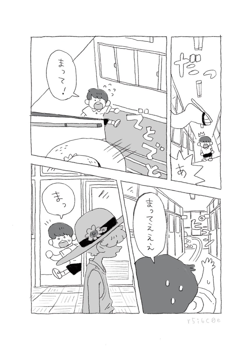 8/32③(2/2) 
