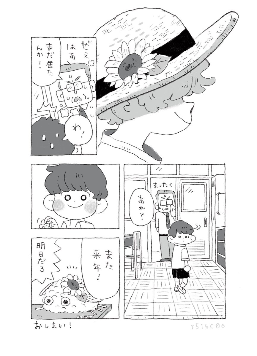 8/32③(2/2) 