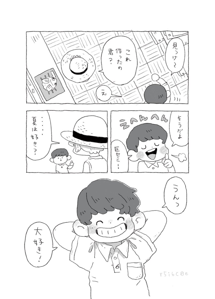 8/32③(2/2) 