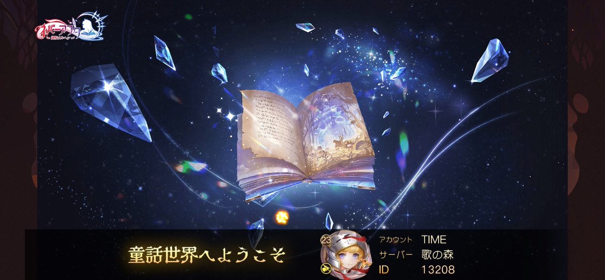 leaskin's tweet photo. 仲間に出会い一緒に力を合わせて、ファンタジーな世界を冒険をしよう！ https://t.co/NBros6wTVg