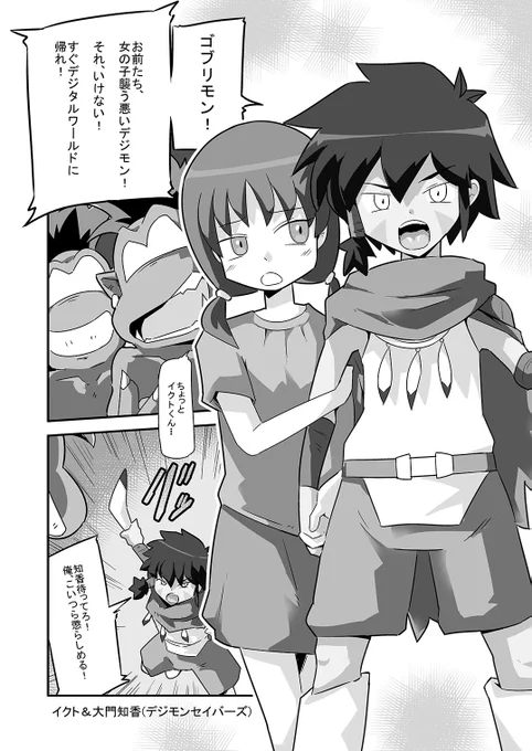 pixivFANBOXでゴブリなんかに絶対負けないイ〇ト&大〇知香を公開しました! https://t.co/ev3nends2z 