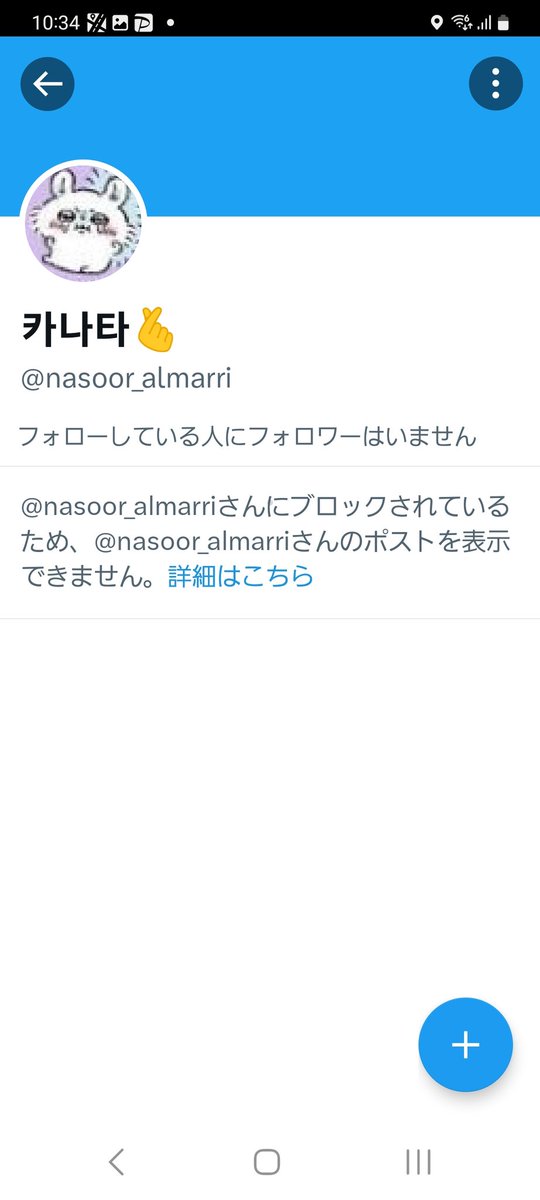 シリアル詐欺にあってしまいました😭