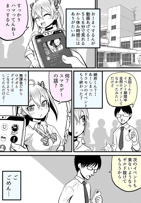 隣の席のギャルと一緒にトレーニングする話第2部の5(1/2) 