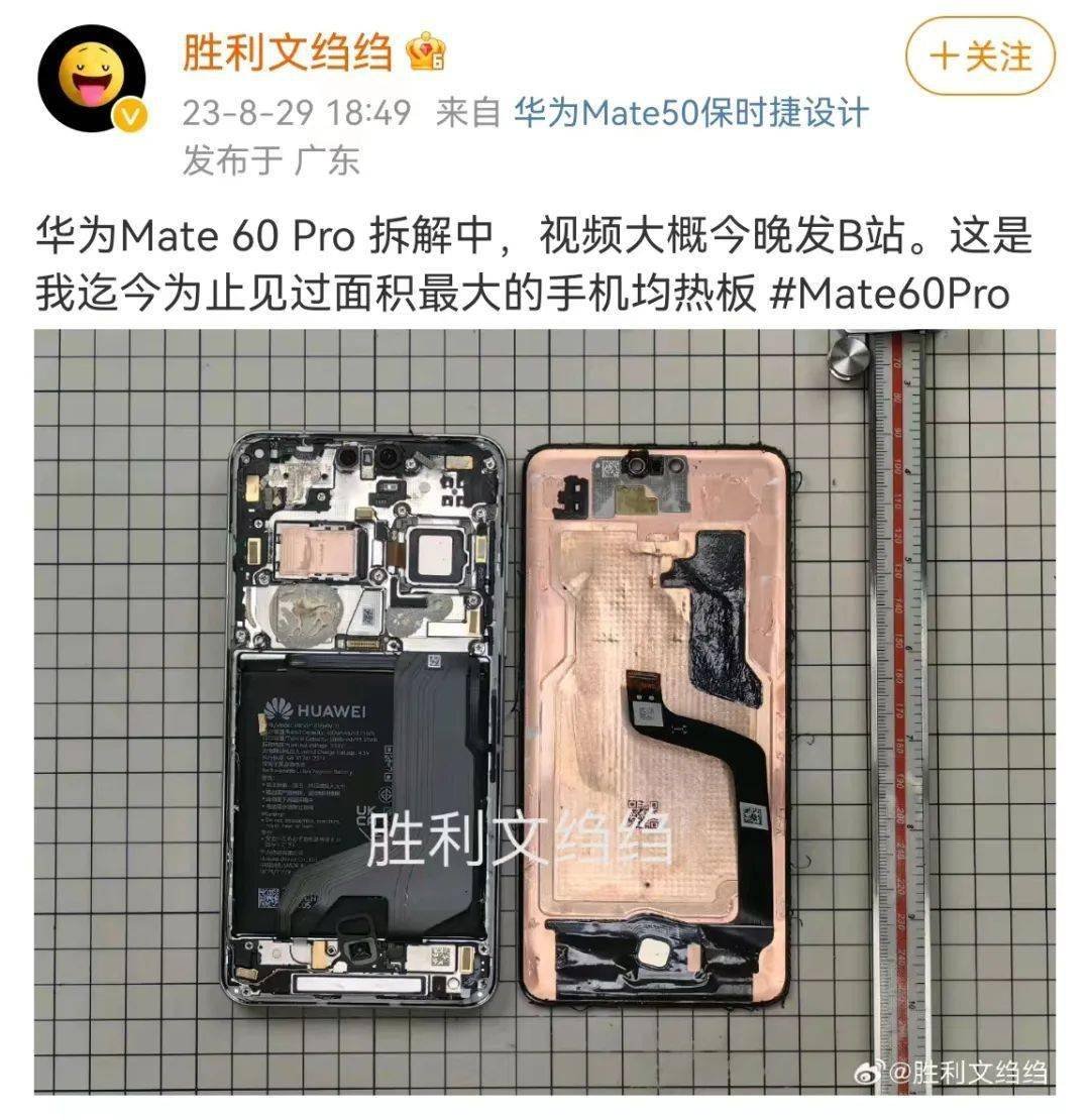 fi56622380's tweet photo. 有两个更有力的证据：

第一，9000s的时钟频率比9000低很多很多，这一定是因为制程太差，没有其他原因
这是9000
1x Cortex-A77@3.13 GHz,
3x Cortex-A77@2.54 GHz,
4x Cortex-A55@2.05 GHz

第二，Mate 60 Pro 的散热规格相当夸张，均热板的面积几乎覆盖了整个机身背板，是mate 50的数倍

频率低那么多，散热竟然还差了那么多，这几乎可以盖棺定论是制程大降级