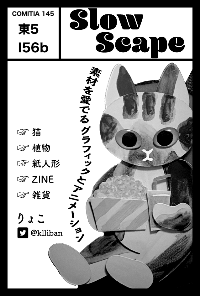 yyyry_ikeda's tweet photo. 人生初コミティアに出展します!
9/3(日)11:00 - 16:00
東京ビッグサイト 東5
スペースNo. I19a
サークルSlow Scape(@klliban)にトイフクロを混ぜてもらいました。
新作の水石鹸入れの指輪とクリスタルハンドルの指輪を数量限定で販売します🧼🚰
#COMITIA145
#コミティア145
#SlowScape
#トイフクロ https://t.co/rlE2sDzhZ2
