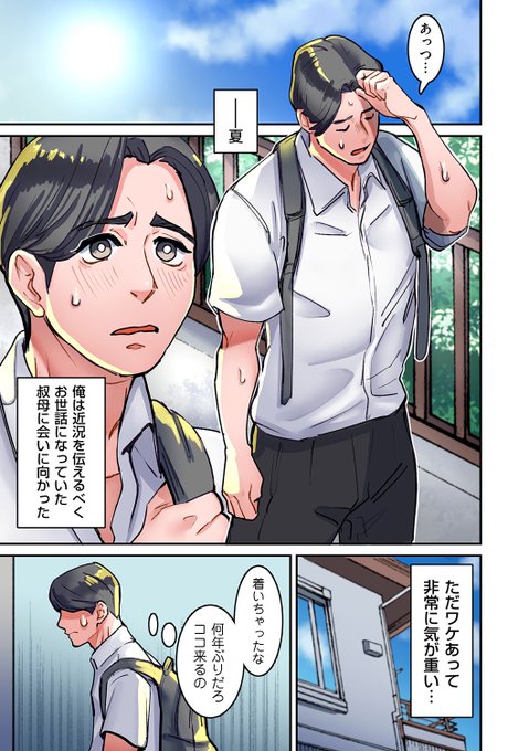 ãã°ããçé ã«ãªã£ãŠãã忝ã«äŒãã«è¡ã£ã話ã1/2