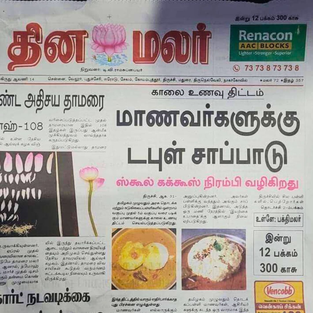 PayaniDharan's tweet photo. 1/3  கட்டை விரல் கேட்ட காலமெல்லாம் மலையேறி விட்டது என்று கழிப்பறையில் கதறுகிறார்கள்.

இவர்கள் கட்டுக்கதையாய் கொண்டு வந்த கடவுள்கள் சொன்னபடி கல்வி இவர்களுக்கு மட்டும் தான் என்றிருந்த காலம�� மாறுவது கலக்கமூட்டுகிறது இவர்களுக்கு.

அந்த வலியில் தான் இந்த வயிற்று எரிச்சல்... https://t.co/aGlDLDxff2