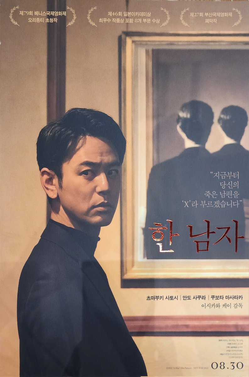 #한남자 깊이가 느껴지는 묵직한 드라마 죄없는 자에게 씌워진 주홍글씨 그 인생을 쫒는 변호사 두사람의 인생이 깊이있게 전개된다. 남녀 주인공들...