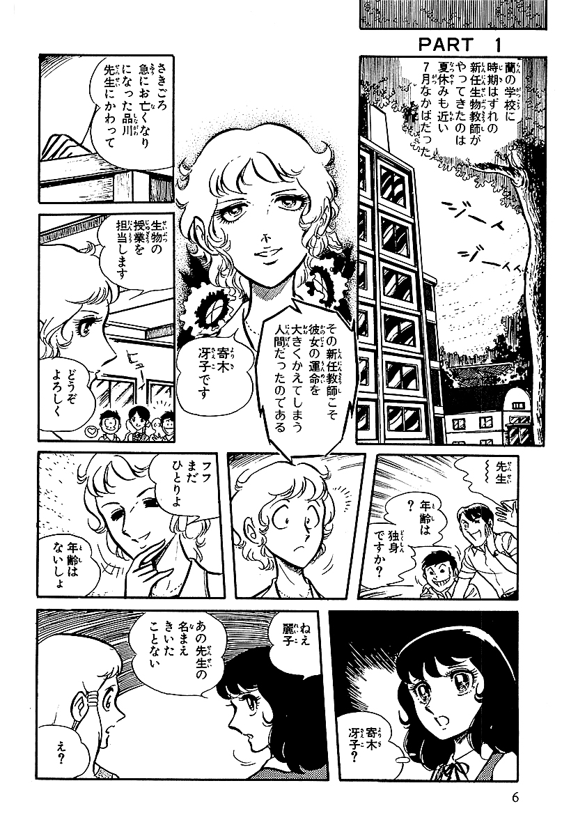 高校に通う小松崎蘭は、生まれてから5年間、カナダで狼に育てられた狼少女だった。
そして、蘭には義父・小松崎 宗に口止めされたすごい能力があり…⁉️
紅い牙 ORIGINAL-狼少女ラン-(サイン入り)【1/11】
📚https://t.co/bmsEtLsGHI
#ゴマブックス漫画紹介
#漫画が読めるハッシュタグ
#柴田昌弘