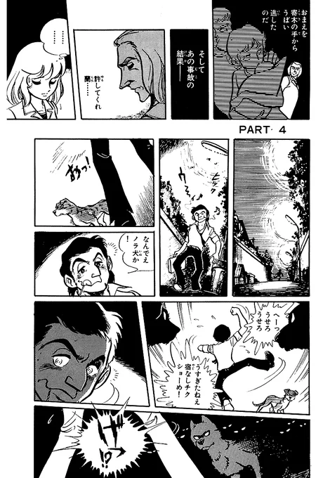 紅い牙 ORIGINAL-狼少女ラン-(サイン入り)【6/11】 