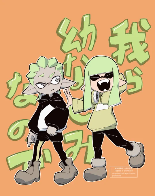 こういうタイトルのイカ漫画描きたくなる 