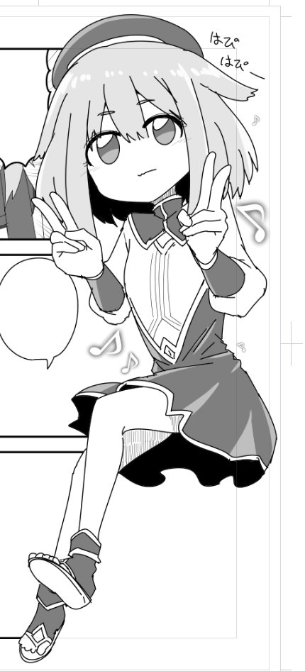 はぴはぴっちゃうなぁ🎺 