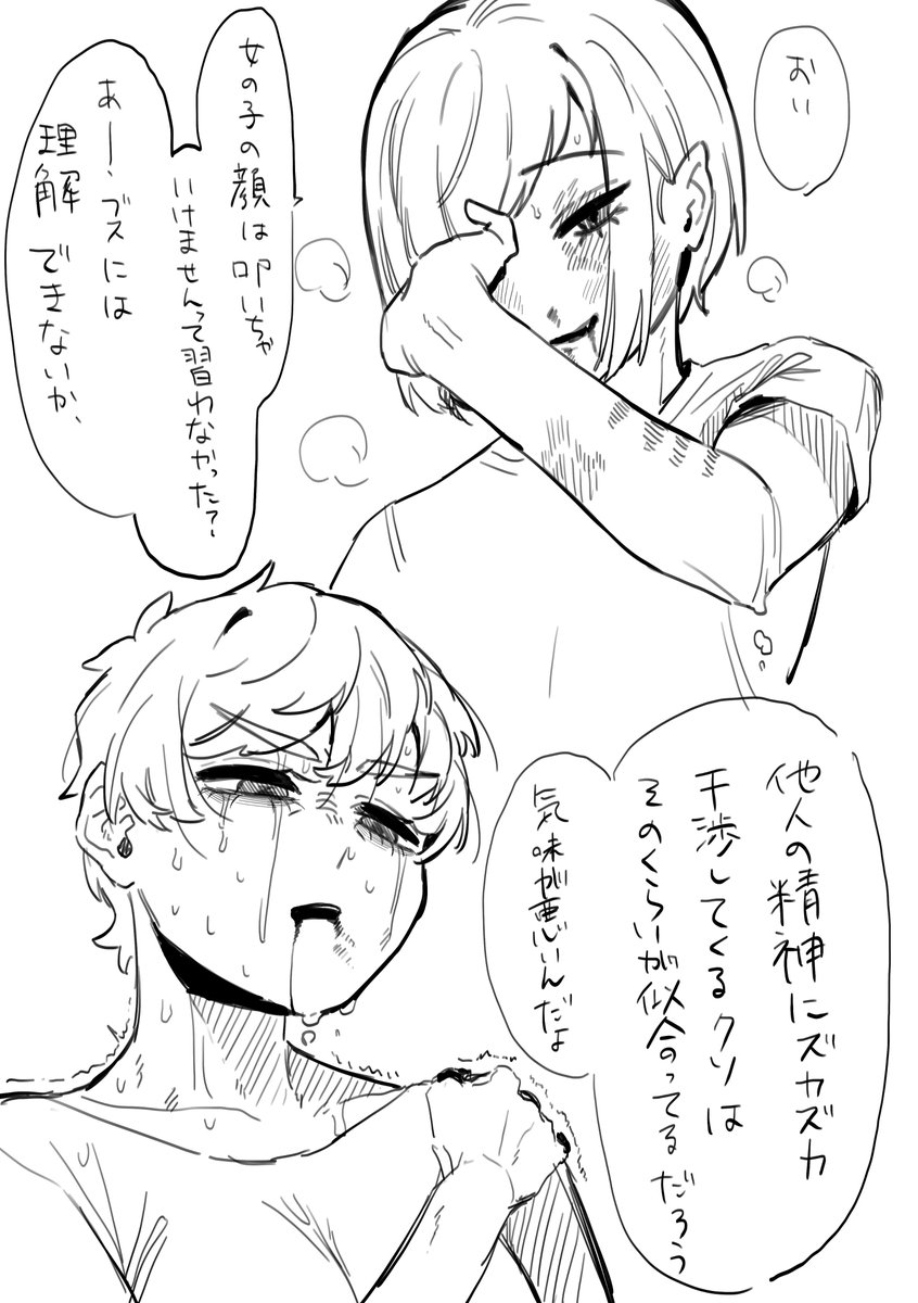 大学の時に作ったキャラのやつ 