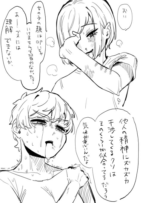 大学の時に作ったキャラのやつ 