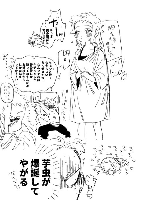 イキヌキ落書きです
匂い嗅ぎいもむしからこの服ください虫に進化します 