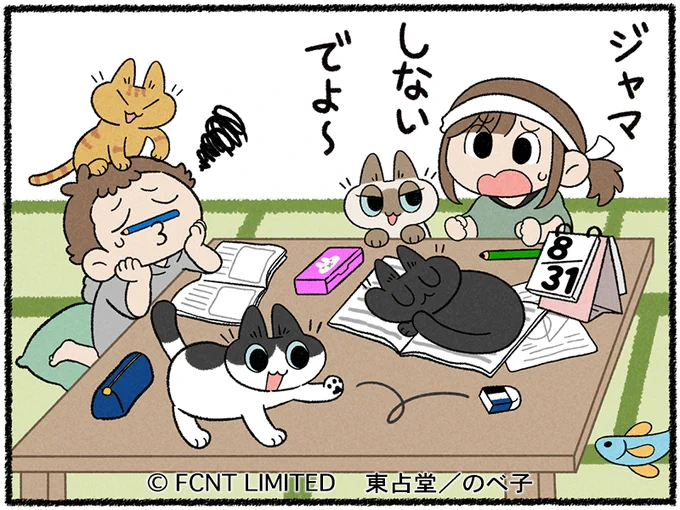 マメトクちゃん掲載されました!🐈‍⬛🐈
今日で夏休みも終わり!宿題は最後までためる派だった私だよ
https://t.co/shfLOlsr3x
#マメとトクのひだまり日記 #らくらくまめ得 #猫イラスト 