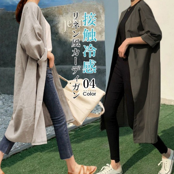 ShoppingmajorS's tweet photo. 秋トレンドいち早くお届けします。
【商品番号】：78193
詳細はこちら：https://t.co/1ZuEhJ8WAJ
✨9999円以上送料無料！
✨新規会員登録で1000ポイントGET！
✨新作半額発売中！
#ootd #大人女子  #コーディネート  #ファッシン  #レディース #欠かせない #無地 #中長 #カジュアル #カーディガン #秋 https://t.co/VbMF6pjgfn