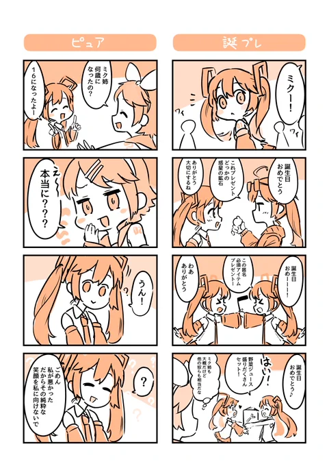 2/2 おまけ 