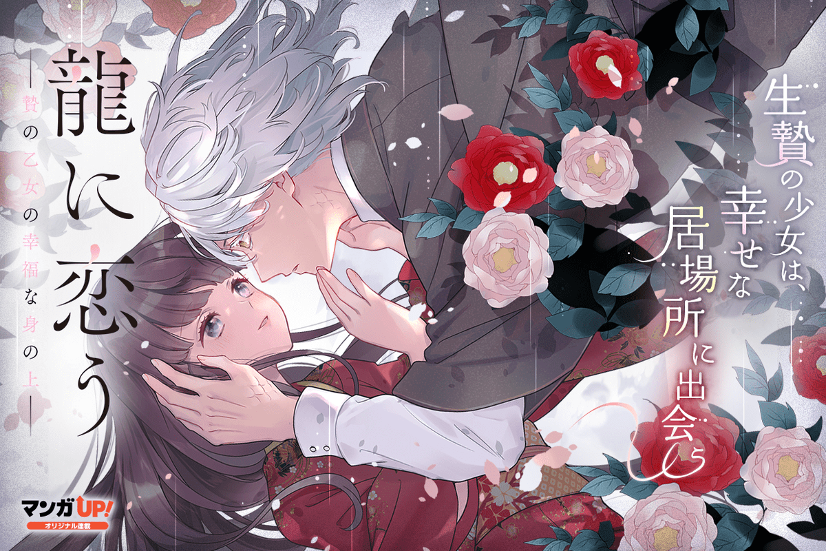 mangaup_PR's tweet photo. 【あと30分でオリジナル連載更新！1/4】
9/1(金)は
「落第賢者の学院無双」第18話-3
「賢者の魔道具工房」最終話-4
「龍に恋う」第26話-3
「囿者は懼れず」第11話-5
が公開です！
→https://t.co/hwKl1rgHzI  #マンガUP https://t.co/NKPsBdMoZn