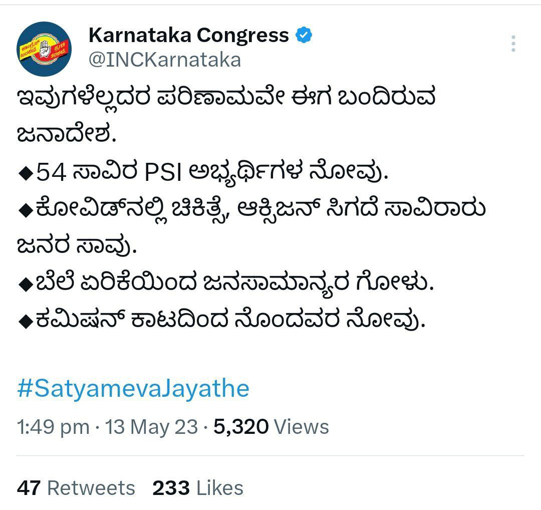 PSI545exam's tweet photo. @PriyankKharge @DrParameshwara @INCKarnataka @INCIndia @BJP4India @rssurjewala  
2 faces of single coin! Both parties took support from PSI Aspirants for winning in election &amp; playing same game with PSI aspirants! Youth voted INC, but AG not attending HC shows govt ignorance . https://t.co/TTpz5A3V0f