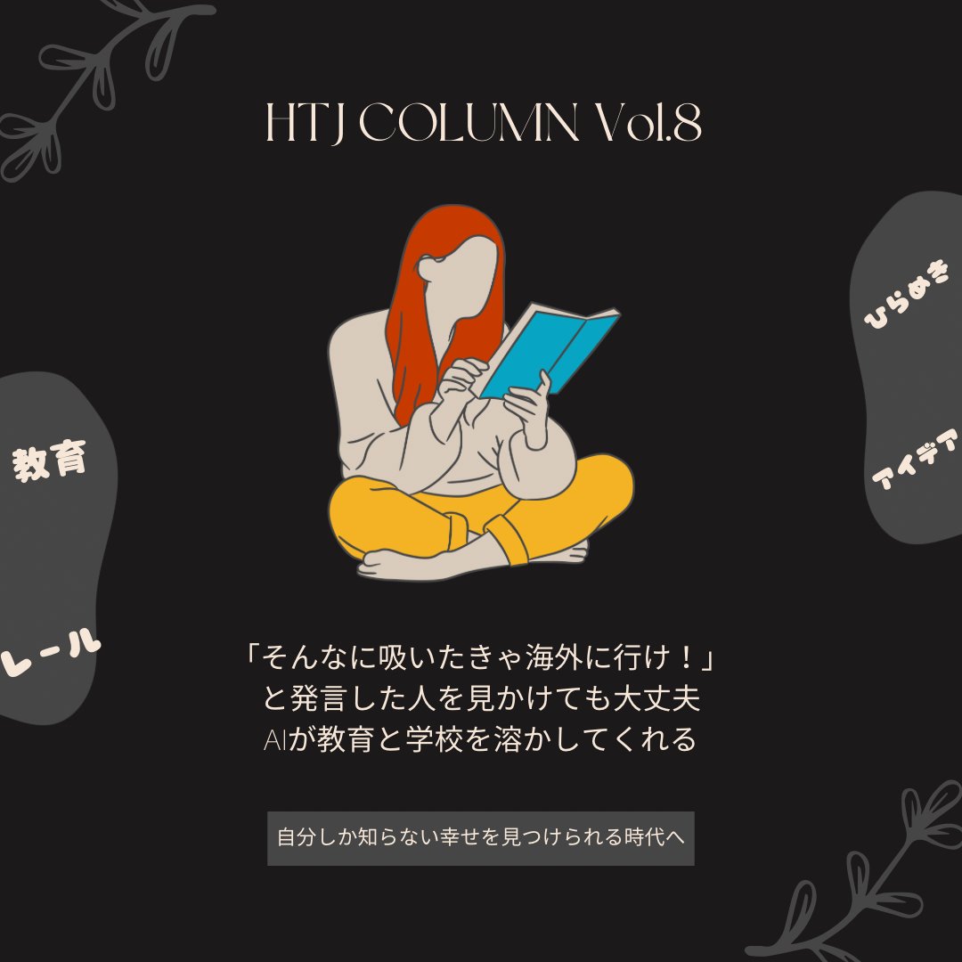 毎週木曜4時20分pm、HTJ編集部の私見全開コラム。vol.8です。嗜好用大麻の解禁を訴える人に対して「そんなに吸いたければ海外に行けば良いじゃないか！」と言う方が一定数おられますが、特に吸いたくは無いけれど、嗜好用大麻の啓蒙活動をしている人達も一定数はおられます。