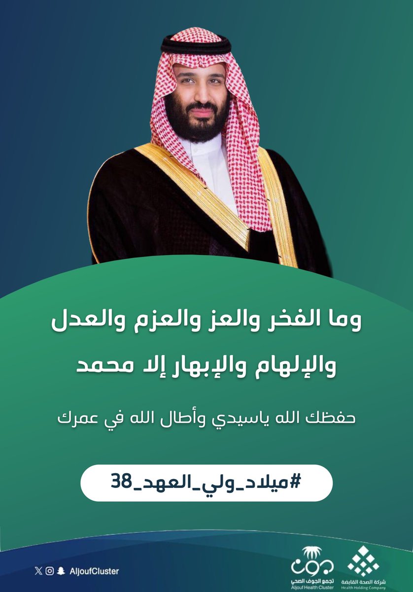 تجمع الجوف الصحي tweet media