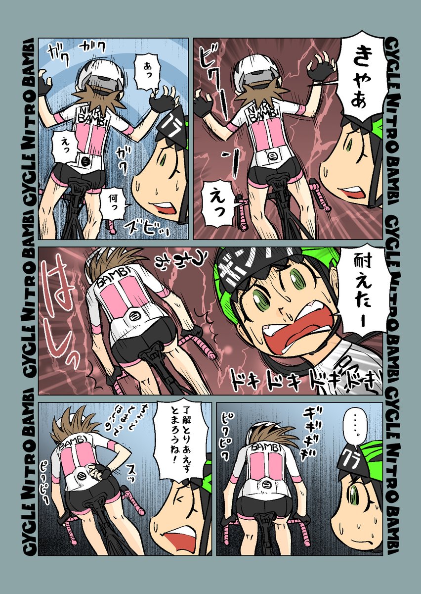 【サイクル。】河川敷とともちゃん

   #自転車 #漫画 #イラスト #マンガ #ロードバイク女子 #ロードバイク #ユスリカ 