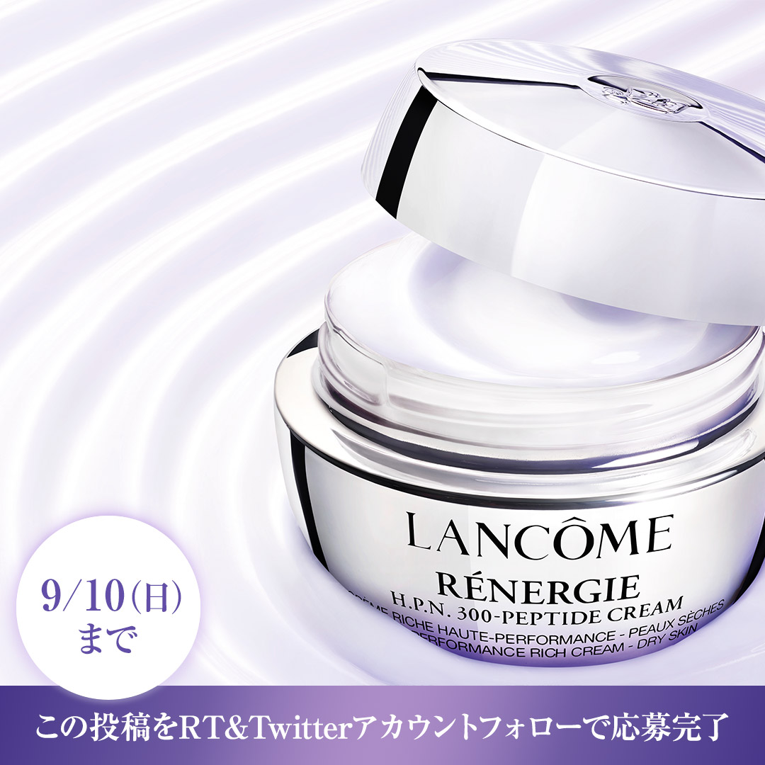 Lancome_JP's tweet photo. ／
プレゼントキャンペーン 🎁
＼

べスコス多数受賞✨
ゆるみ対策 #レネルジーHPNクリーム 現品を１名様に #プレゼント

ヒアルロン酸・300種のペプチドの恵み・ナイアシンアミドで、複合的なエイジングサインにアプローチ。

①この投稿をRT
②@lancome_JPをフォロー
9/10(日)〆

#ランコム